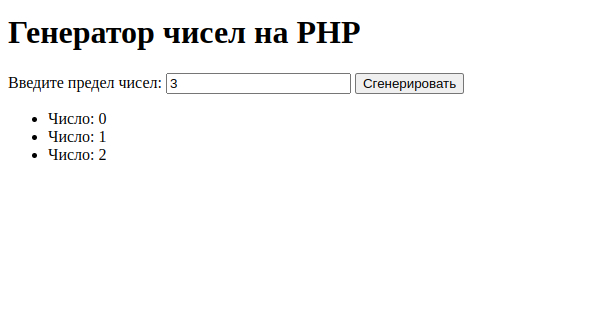 Генераторы в PHP: Интерактивное создание последовательностей чисел - PHP, Генераторы, Веб-Разработка, Обработка данных, IT, Длиннопост