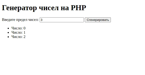 Генераторы в PHP: Интерактивное создание последовательностей чисел - PHP, Генераторы, Веб-Разработка, Обработка данных, IT, Длиннопост