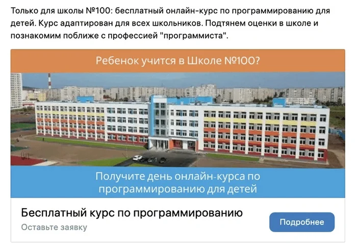 How to work with children's infobusiness on VKontakte: programming, Unified State Exam/Basic State Exam, English - Small business, Marketing, Services, Freelance, Advertising, Telegram (link), Longpost