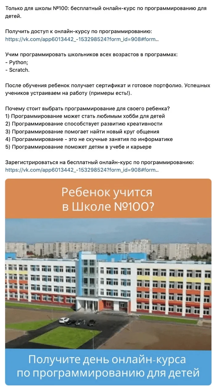 How to work with children's infobusiness on VKontakte: programming, Unified State Exam/Basic State Exam, English - Small business, Marketing, Services, Freelance, Advertising, Telegram (link), Longpost