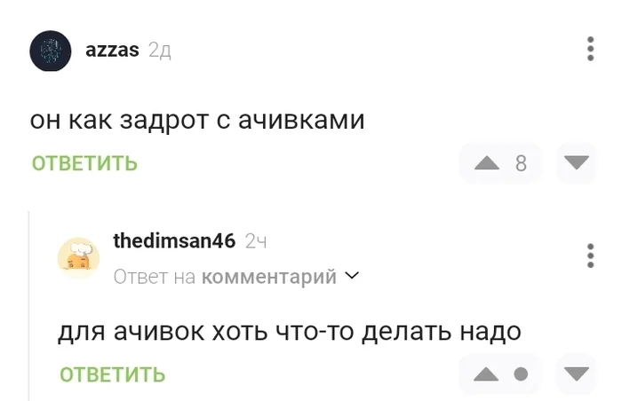 Ответ на пост «Адам Кадыров на вручении медали по количеству медалей тут же побил свой рекорд» - Адам Кадыров, Медали, Книга рекордов России, Юмор, Комментарии на Пикабу, Ответ на пост, Волна постов, Скриншот