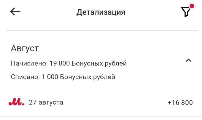 Эльдорадо : украдем бонусы и заблокируем - Моё, Эльдорадо, Мвидео, Бонусы, Кража, Ритейл, Бизнес по-русски, Длиннопост