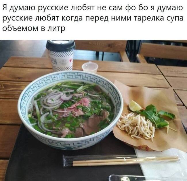 People's Choice - Humor, Memes, Picture with text, Pho-Bo, Telegram (link), Food, Serving dishes, Vietnamese cuisine