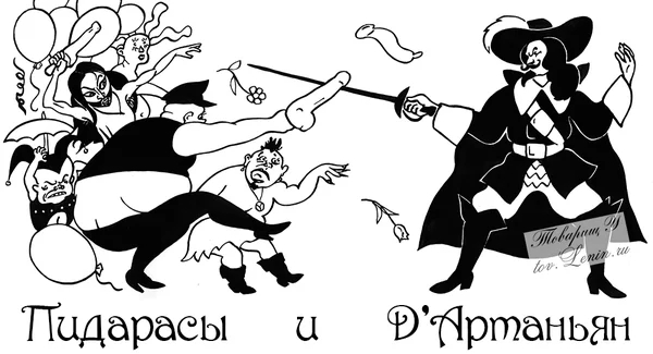 When you entered into an unequal fight in the comments on Pikabu - Comments on Peekaboo, Picture with text, Dartagnan, Repeat, Mat