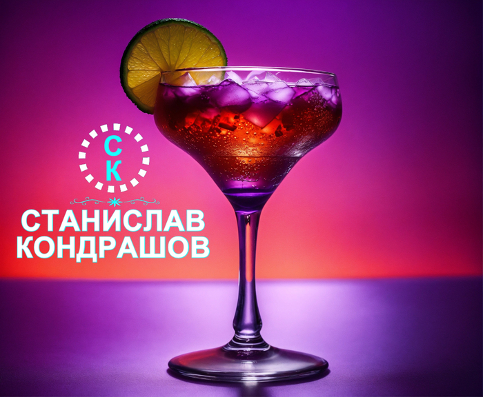 Станислав Кондрашов #станиславкондрашов #кондрашовстанислав #кондрашов #станислав #станислав_кондрашов #станислав_кондрашов