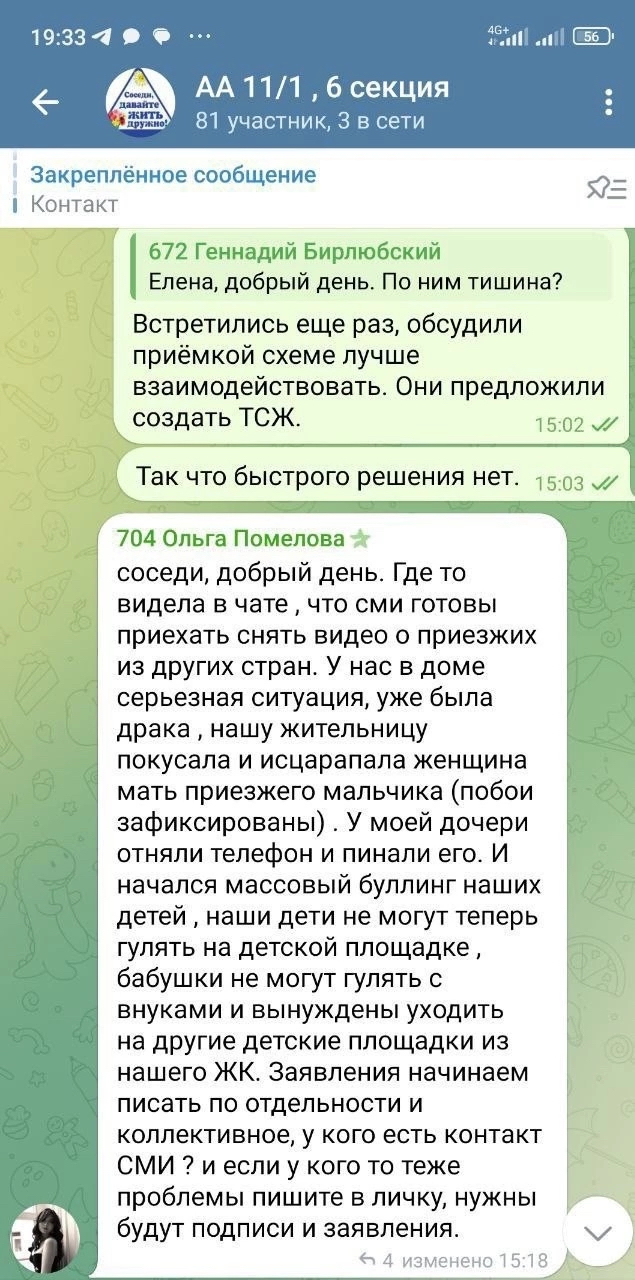 Дети мигрантов терроризирует местных жителей - Москва, Мигранты, Избиение, Огласка, Длиннопост, Негатив