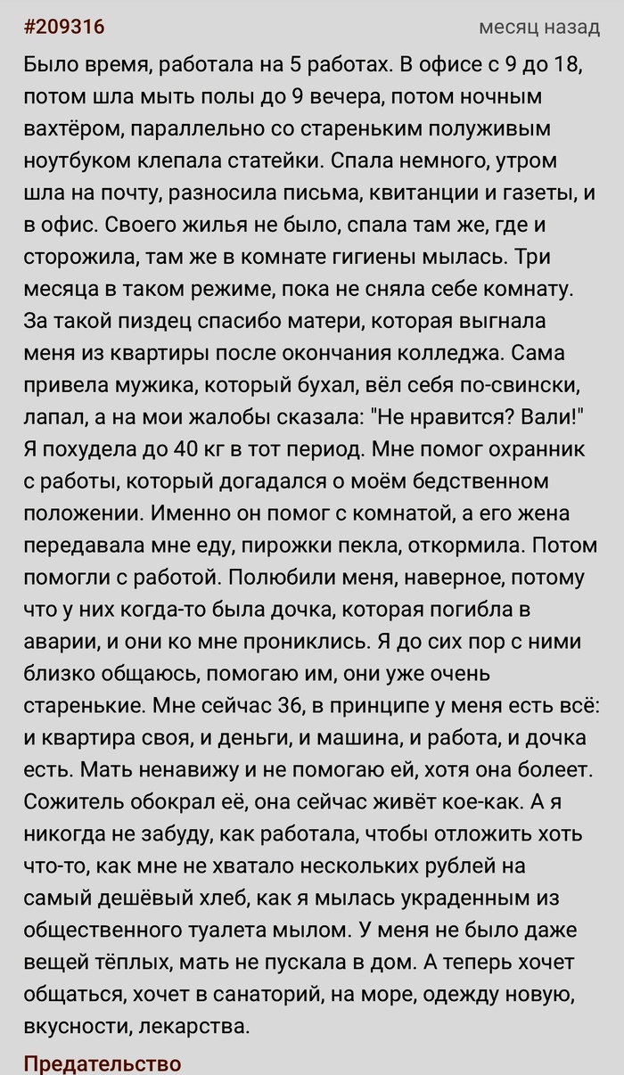 Добрая мама