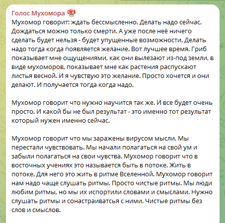 А мухомор мне отвечает... ( Часть 6 ) - Моё, Мухомор, Микродозинг, Саморазвитие, Психология, Психонавтика, Грибы, Магические грибы, Измененное сознание, Пав, БАД, Трип-Репорт, Польза, Эксперимент, Микология, Михаил Вишневский, Текст, Длиннопост