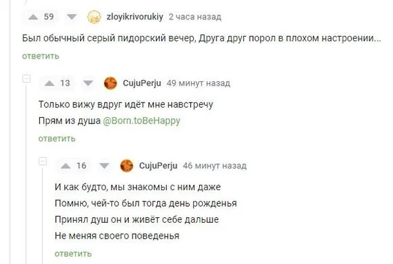 Ответ на пост «Двойные стандарты они такие...» - Картинка с текстом, Скриншот, Комментарии на Пикабу, Ужас, Негатив, Изнасилование, Ответ на пост, Мат, Волна постов