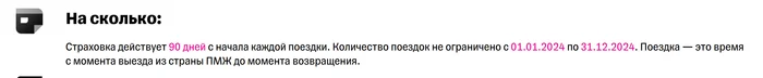 Как меня Тиньков с полисом путешественника на*бал - Моё, Негатив, Тинькофф банк, Т-банк, Страхование жизни, Страховая компания, Мат, Длиннопост