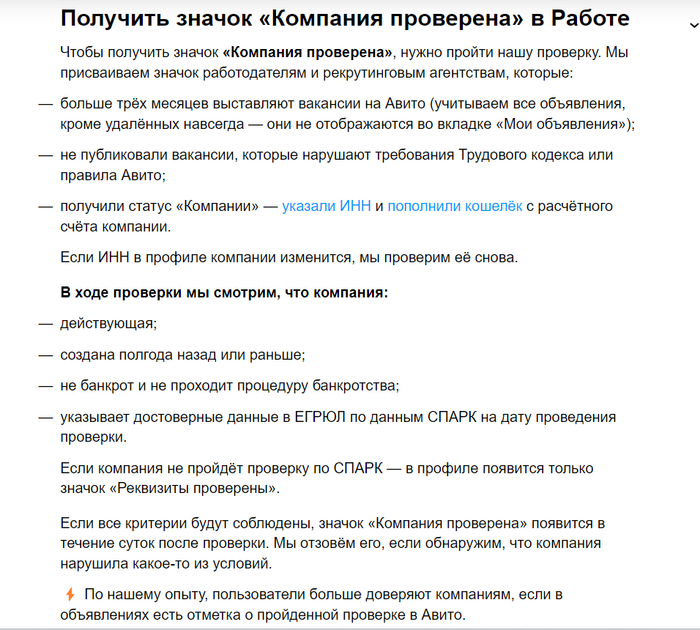 Авито кстати славится тем, как надежно они не сливают никогда данные пользователей. И отсутсвием мошенников на их чудесном сайте тоже.
