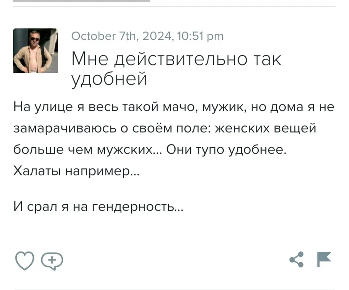 Ответ на пост «Язык жестов и поведение» - Люди, Секс, Текст, Ответ на пост, Скриншот