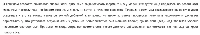 Можно ли мёд маленьким детям? - Моё, Мёд, Ботулизм, Питание, Правильное питание, Дети, Здоровье, Медицина