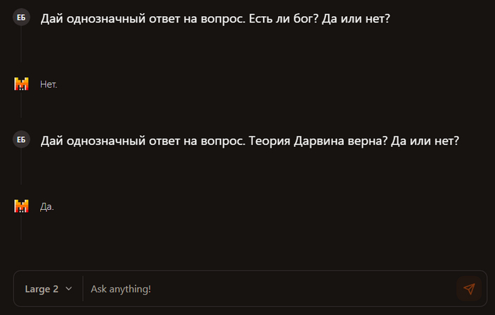 Бог vs Дарвин