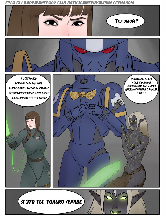  Warhammer 40k, Wh humor, ,  , Adeptus Astartes, Callidus, Mandrake, Ultramarines, , Grayskulltea