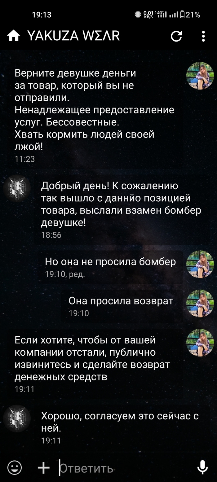 ����� �� ���� �Yakuza wear. ��� �������� ������