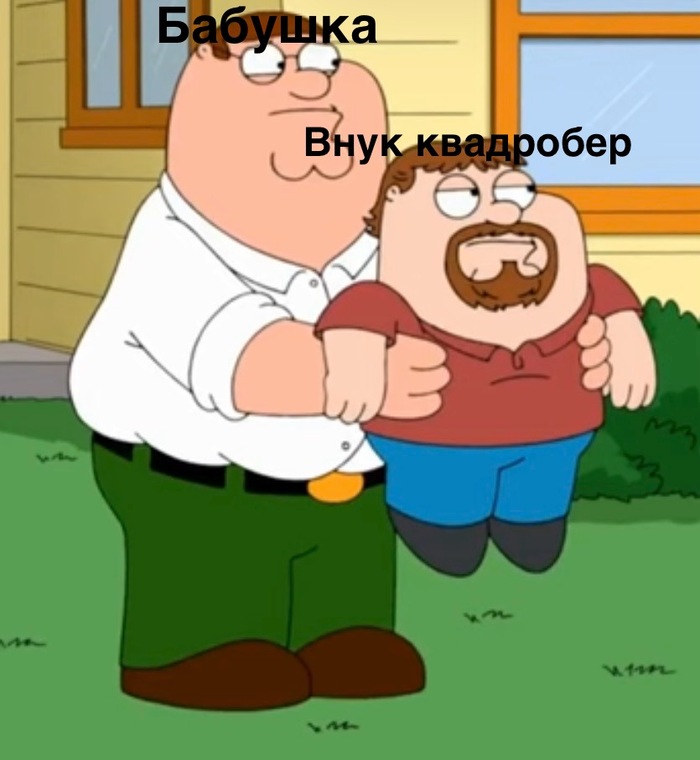 И семеро козлят