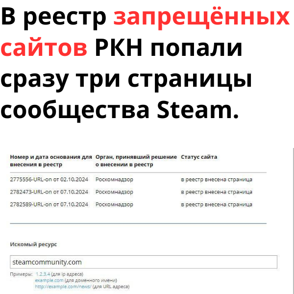 Steam СЛЕДУЮЩИЙ... - Картинка с текстом, Картинки, Роскомнадзор, Запрет, Steam, Блокировка