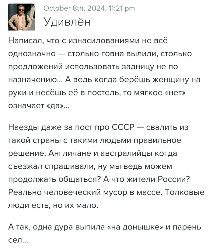 Reply to the post Many posts about rape - People, Relationship problems, Men and women, Text, Изнасилование, A wave of posts, Negative, Reply to post