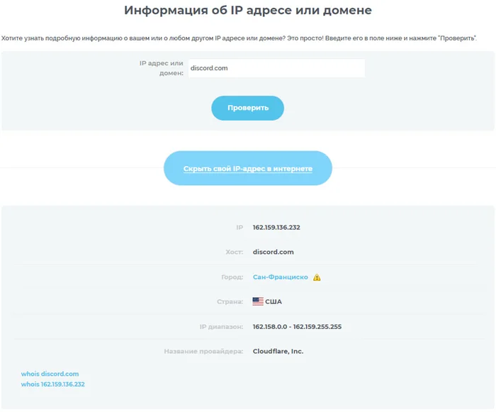 Discord. Вроде работает.. :) - Discord, Openvpn, Длиннопост