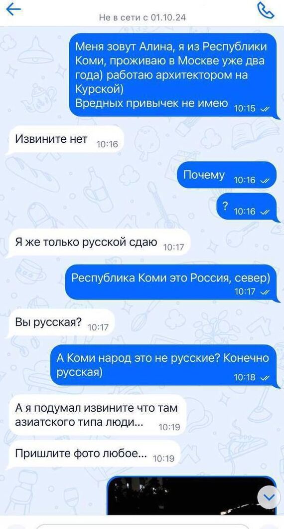 In Moscow, a girl from Komi cannot rent an apartment because Moscow realtors do not know geography well - Girls, Realtor, Geography, Russia, Russians, Russians, Komi, Moscow, Moscow region, Ignorant, Nationality, Nationalism, Nationalists, Apartment, Asians, The photo, Mobile photography, Yaplakal (link), Racism, Racist humor