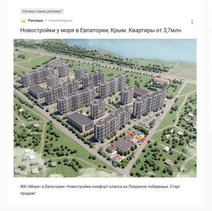 Developer's schizophrenia - Developer, Development, Evpatoria, Building