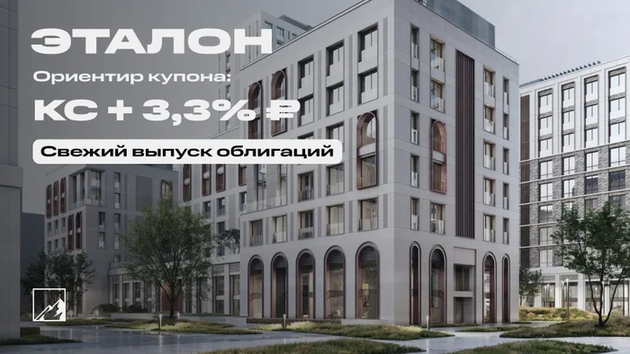 22.3% on construction. Fresh bonds: Etalon on placement - My, Investments, Bonds, Stock exchange, Stock market, Reference, The property, Longpost