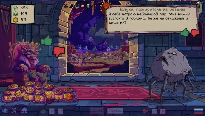 Сделал свою версию Sort the court про гоблинов - Моё, Игровые обзоры, Браузерные игры, Гоблины, Инди, Ролевые игры, Инди игра, Компьютерные игры, Flash, Adobe Flash Player, Вспоминая старые игры, Старые игры и мемы, Itchio, Яндекс Игры, Cocos2d-x, 2D игры, 2D