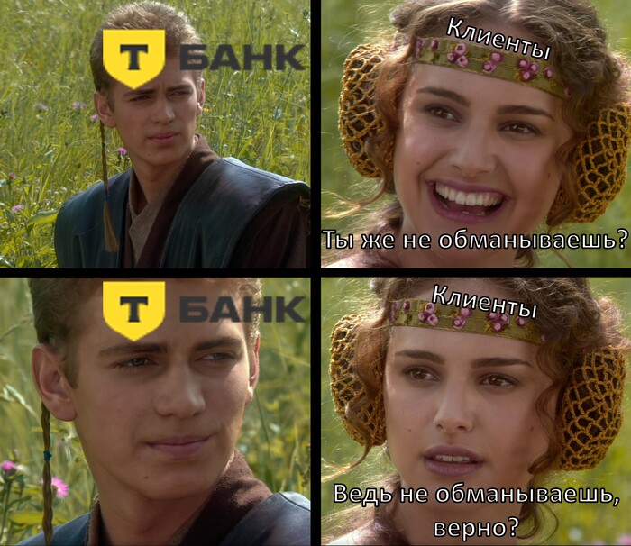 Энакин Скайуокер и Падме мем