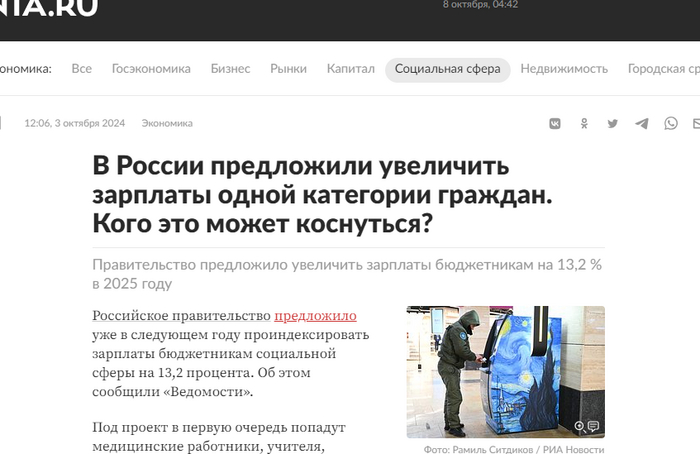 ������ �� �������� <!--noindex--><a href="https://pikabu.ru/story/davno_pora_indeksirovat_zppensii_ne_na_uroven_inflyatsii_a_na_uroven_zhizni_11886544?u=https%3A%2F%2Flenta.ru%2Fnews%2F2024%2F10%2F03%2Fv-rossii-predlozhili-uvelichit-zarplaty-odnoy-kategorii-grazhdan-kogo-eto-mozhet-kosnutsya%2F&t=https%3A%2F%2Flenta.ru%2Fnews%2F2024%2F10%2F03%2Fv-rossii-predlozhili-uvelic...&h=a6040cda27982d177bd9320153248bbb376bc67f" title="https://lenta.ru/news/2024/10/03/v-rossii-predlozhili-uvelichit-zarplaty-odnoy-kategorii-grazhdan-ko..." target="_blank" rel="nofollow noopener">https://lenta.ru/news/2024/10/03/v-rossii-predlozhili-uvelic...</a><!--/noindex-->