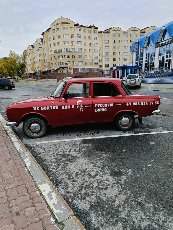 People's advertising - Bath, Sauna