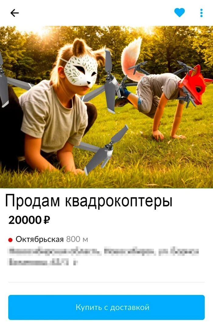 Срочно продам квадрокоптеры - Моё, Продажа, Авито, Мемы, Квадрокоптер, Квадроберы, Картинка с текстом