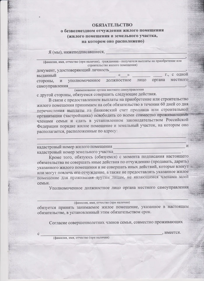 Housing certificate for victims - fraud threat - My, Fraud, Housing Certificate, Теория заговора, Longpost, Negative