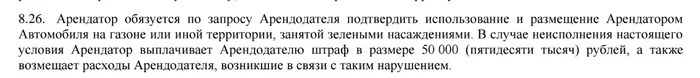 Ситидрайв, вы свой договор вычитываете? - Ситидрайв, Договор, Русский язык, Ошибка