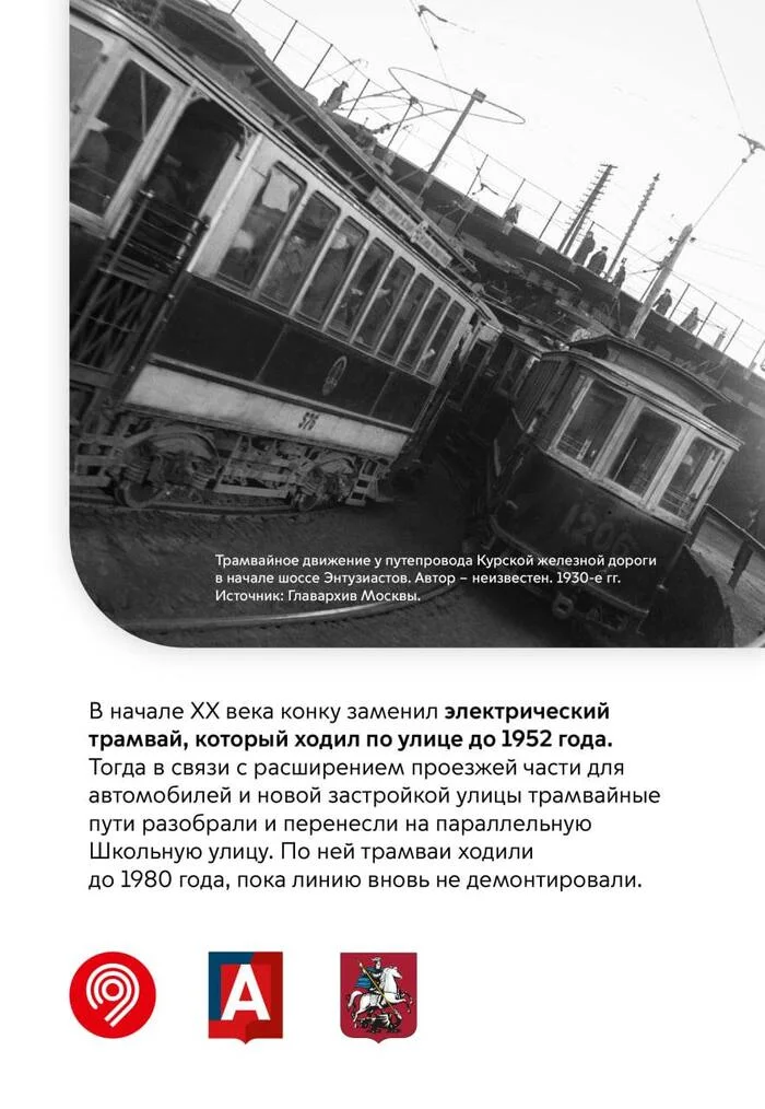 Moscow has restored a tram line that horse-drawn trams used 140 years ago - My, Transport, Public transport, Tram, History, Informative, archive, Longpost