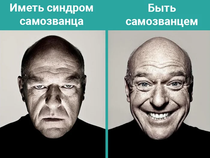 Нет никакого синдрома самозванца, есть только лень - IT юмор, IT, Программирование, Работа, Синдром самозванца, Психология, Мотивация