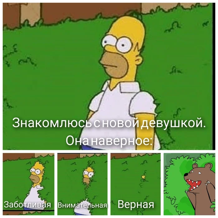 Naivety - Picture with text, Strange humor, Relationship, Vareniki, Homer Simpson