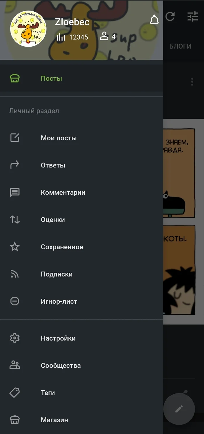 Ничего важного, просто цифры - Скриншот, Рейтинг