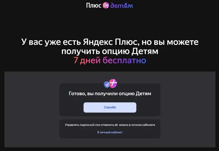 Yandex, even I was a little shocked... - My, Yandex., Negative, Advertising, Subscriptions, Impudence, Stupidity, Infuriates, Services