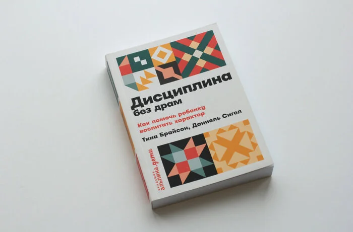 Всем привет. Видео версия конспекта книги Дисциплина без драм. Как помочь ребёнку воспитать характер - Воспитание детей, Воспитание, Психология, Детская психология, Конспект, Книги, Отрывок из книги, Видео, YouTube