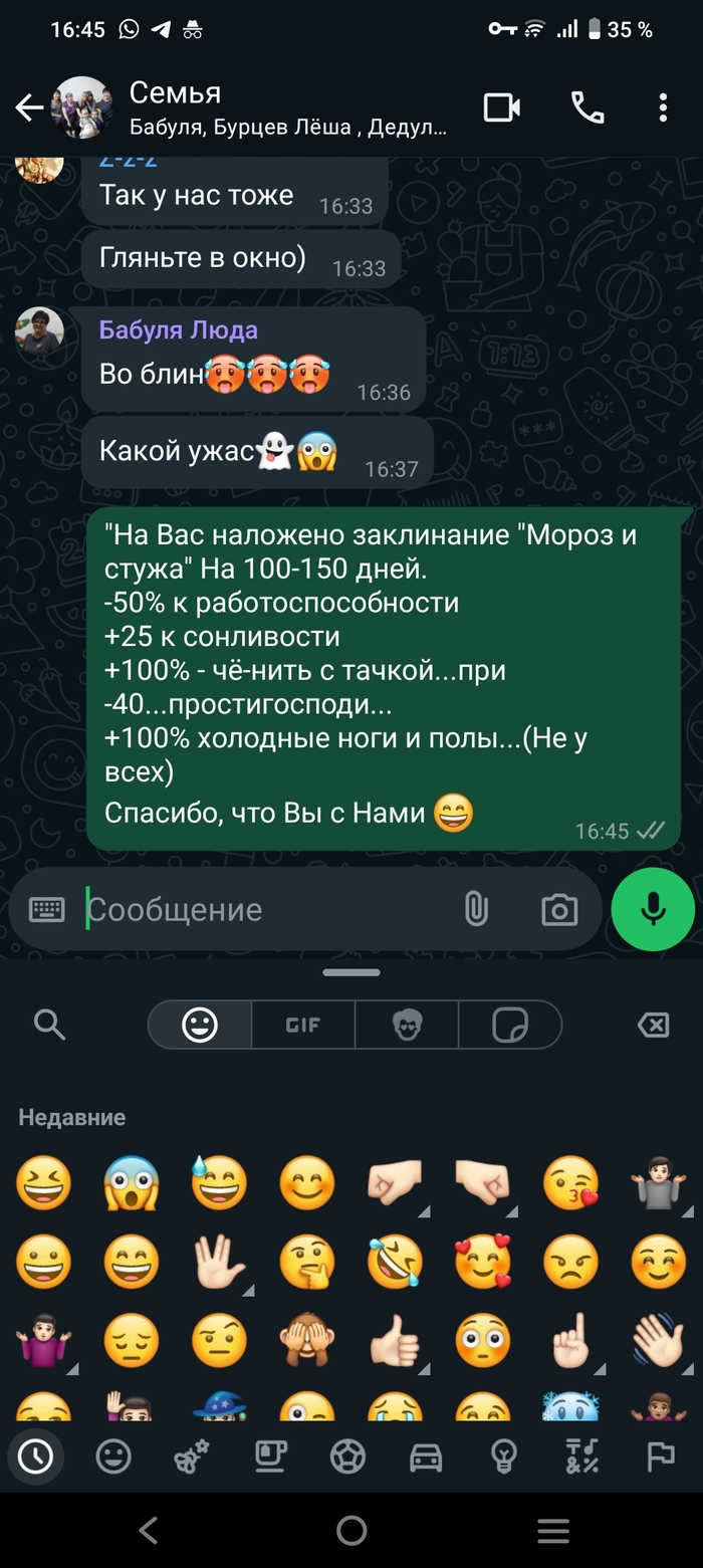 Снегопад в Крск