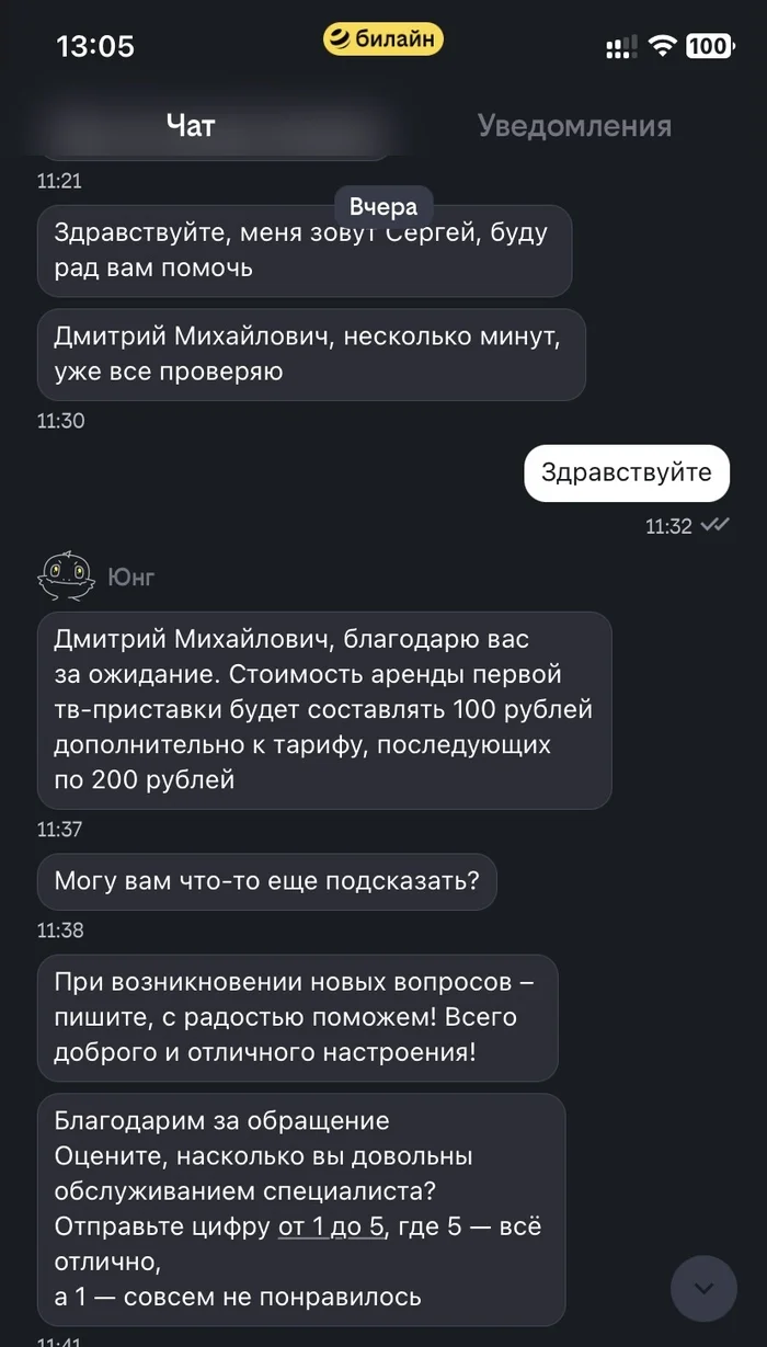 Support that doesn't support - My, Beeline, Support service, Longpost
