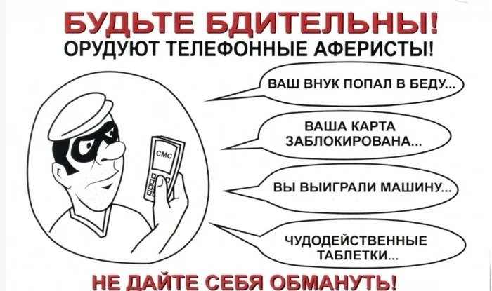 Как поиздеваться над телефонными мошенниками и поднять себе настроение - Моё, Телефонные мошенники, Сотовые операторы, Развод на деньги, Мошенничество, Психотерапия, Интернет-Мошенники, Обман, Негатив