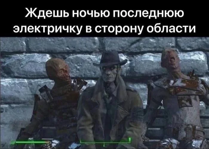 Скорее из области - Мемы, Юмор, Картинка с текстом, Зашакалено, Fallout 4, Ник Валентайн, Электричка, Повтор