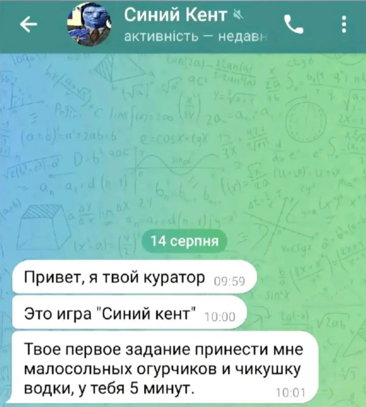 Осторожно! Вышла новая игра... - Картинка с текстом, Telegram, Переписка, Синий, Кент, Мемы, Юмор, YouTube (ссылка), Скриншот, Странный юмор