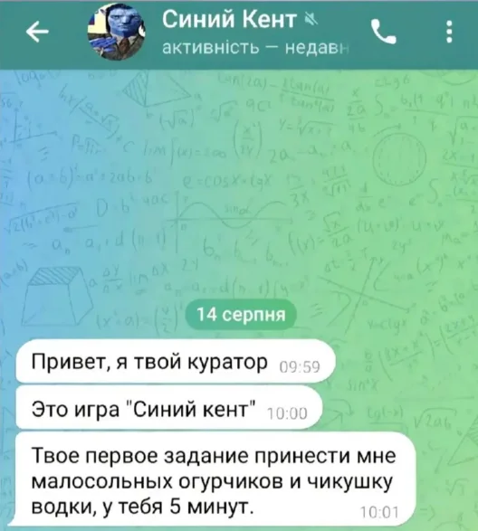 Осторожно! Вышла новая игра... - Картинка с текстом, Telegram, Переписка, Синий, Кент, Мемы, Юмор, YouTube (ссылка), Скриншот, Странный юмор