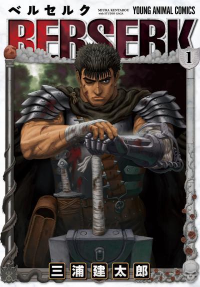 С днём рождения Берсерк/Berserk - Моё, Берсерк, Аниме, Классика, Олдфаги, Олдскул, Старое, День рождения, Манга, Telegram, Длиннопост