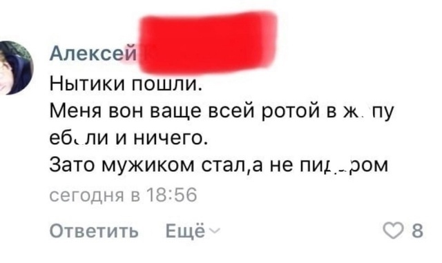 dashkandrila's reply to Bad - Negative, Life stories, Danger, A wave of posts, Stupidity, Stupidity, Shame, Society, Изнасилование, Men and women, Hatred, Violence, Observation, Idiocy, Women, Truth, War of the sexes, Humiliation, Sarcasm, Reply to post, Mat