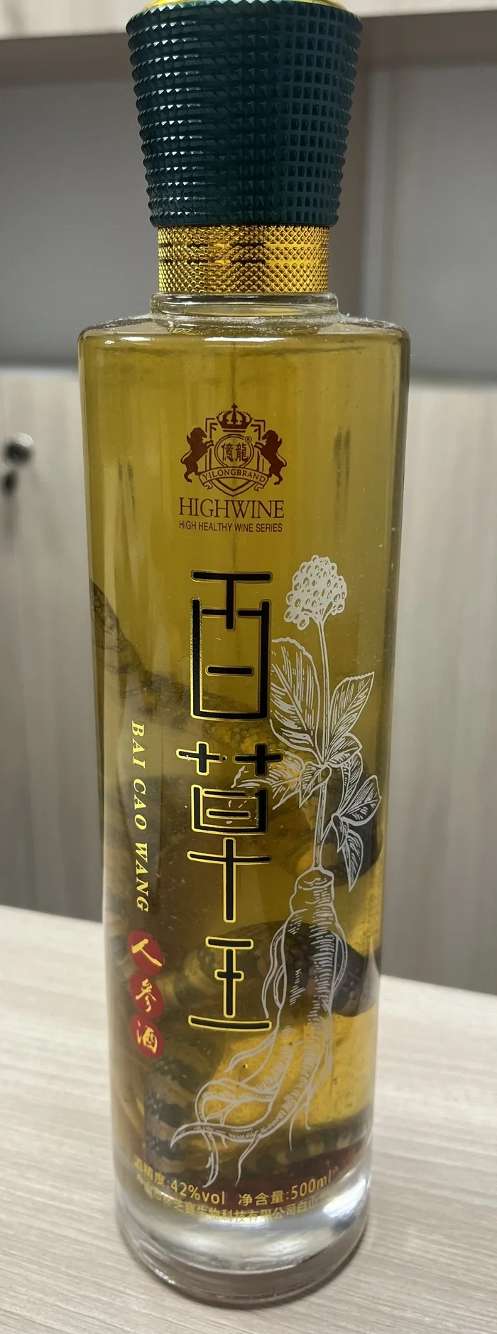 Please help me identify what this is! - China, Alcohol, Longpost