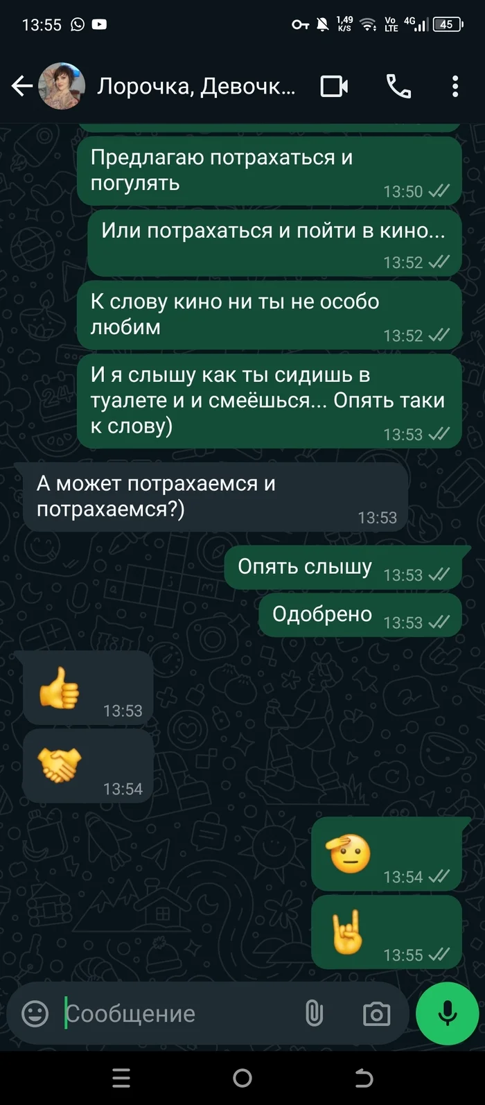 Нормальные отношения - Моё, Текст, Секс, Отношения, Переписка, Мужчины, Мужчины и женщины, Женщины, Горячее, Длиннопост